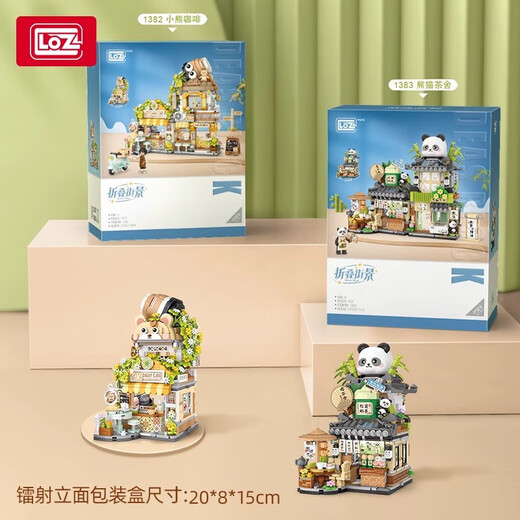 积木熊猫鲷鱼烧街景小房子建筑模型diy拼装玩具 1133彩虹小车