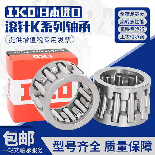 进口IKO保持架滚针轴承KT/K101410 K101413 K101612 K12159 IKOK10X14X10