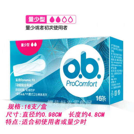 OB卫生棉条量少普通量多尾翼型条女内置式游泳姨妈巾月经 [指套]量多2支+普通2支+量少