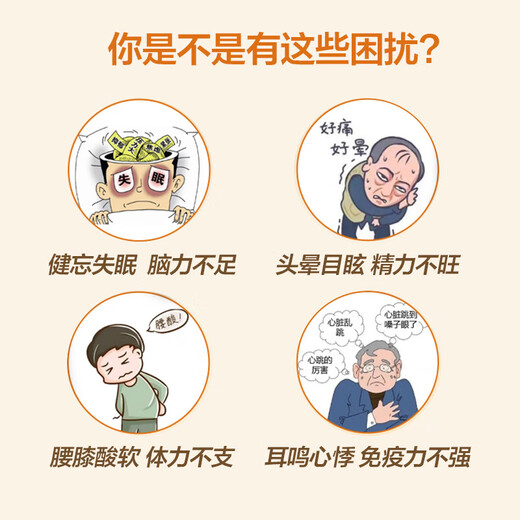 Dong'e ejiao, cerveau-bang shen liquide oral 10 ml * 30 morceaux / boîte, cerveau-bang yu, qi et rate, utilisé pour oublier l'insomnie, les étourdissements, les acouphènes, la douleur de la taille et des genoux, neurasthénia