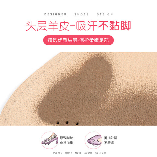 Maigaole súper suave y a prueba de dolor Pad de antepié de tacones altos NUEVO MODELO [TOE PUNTADO] Estilo delgado de color beige (absorbente y cómodo)