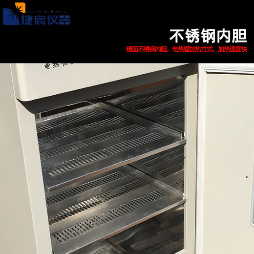 Jiechen elektrische Konstante Temperatur Inkubator DHP Laborzellbakterien Mikroorganismus Anlagen biochemische Konservierung Elektrische Keimungsbox DHP-9272