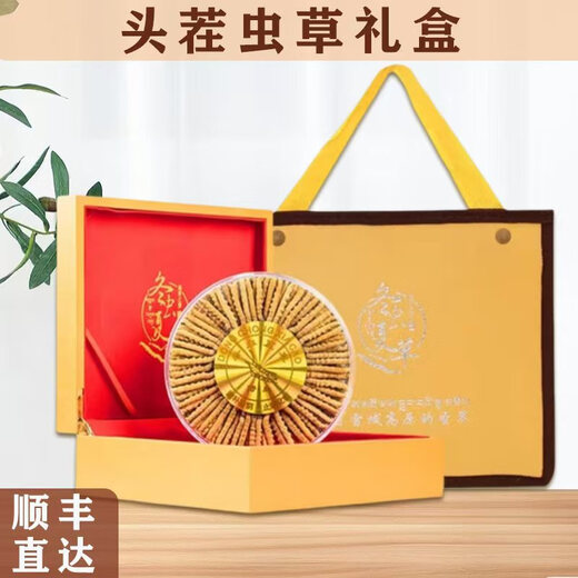 高海拔冬虫夏草正品头期干货虫草3根/克  2根/克多种规格高档礼盒 精品那曲0.6根一克50条送1根
