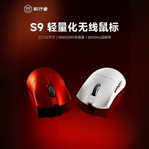 Forerunner S9/S9Pro/Ultra wireless mouse three-mode lightweight design PAW3950 sensor 3395 chip dual 8K return low latency game office general high appearance S9Pro night black-3395 8K return-dual receiver
