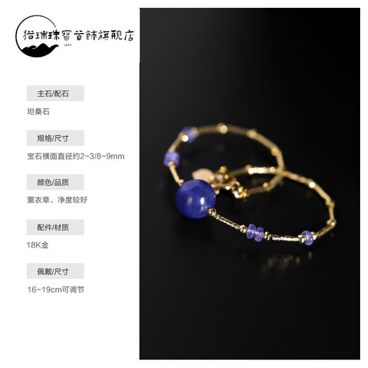 Lie Rui Jewelry Tanzanite Starry Tanzanite Bracelet Women's 18K Gold Colorful Bracelet Gemstone Hand Jewelry Gift 2-3/8-9mm/Tanzania/18K Gold Bracelet 16-19cm Adjustable