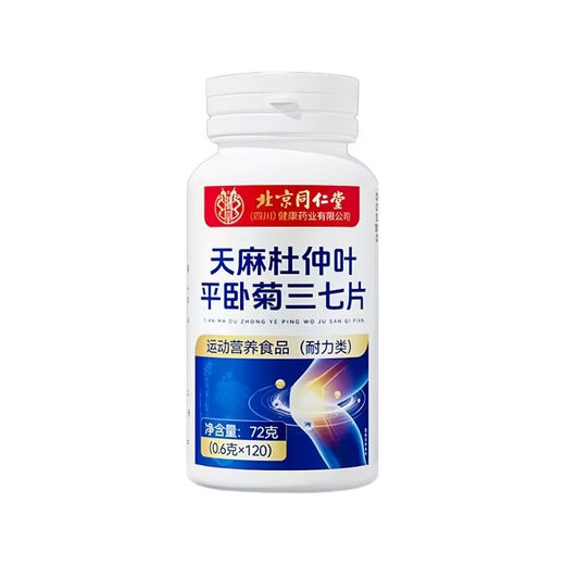 康佩恩 天麻三七通络片天麻杜仲叶平卧菊三七通络片天麻当归三七片