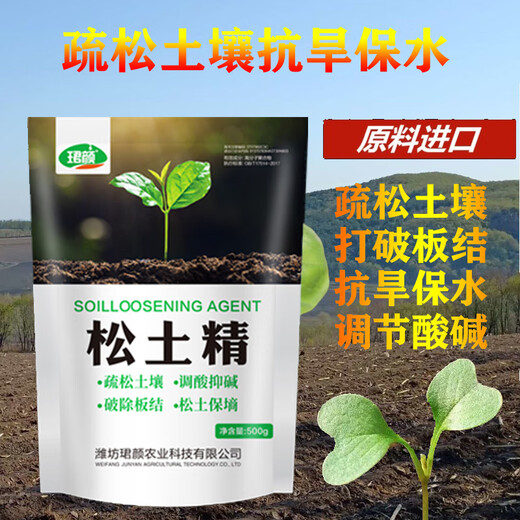 Soil loosening essence soil activator improves soil, breaks hardening, requires no deep tillage, regulates acidity and alkali, loosens soil, protects moisture, and promotes growth 1000g*2 bags