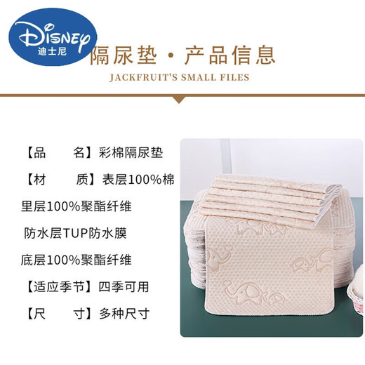 迪士尼（Disney）新生婴儿彩棉隔尿垫防水可洗宝宝纯棉透气小号防漏尿垫尿布片尿垫 小象 25x35五条