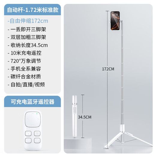 讯迪【自动开合可变焦】自拍杆手机支架落地直播丢丢杆手持防抖户外拍摄旅游出行神器折叠便携式三脚架 白【一体式收纳·超便携·带蓝牙遥控】自拍杆 一键自动变焦·自动开合·灵动脚架