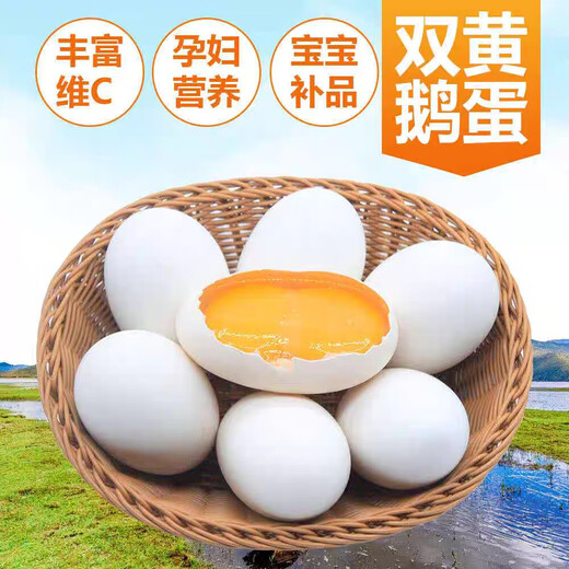 Fresh goose eggs for pregnant women, farm-raised free-range goose eggs, authentic specialty 12-piece breakfast supermarket fresh gift box, 12-piece large goose egg gift box (80-100g each) Fresh goose eggs for pregnant women, farm-raised free-range goose eggs, authentic specialty 12-piece breakfast supermarket fresh gift box, 12-piece large goose egg gift box (80-100g each)