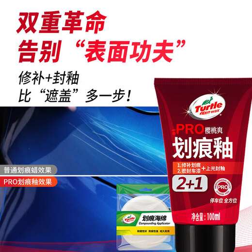 Turtle Wax scratch wax seal glaze paint universal color car scratch repair artifact deep scratch scratch polishing wax touch-up paint