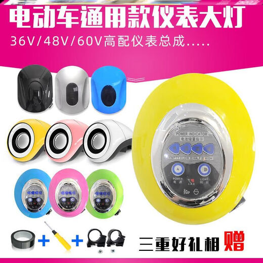 爱玛雅迪电动车灯头仪表总成36V48V电量显示仪表盘电瓶车显示表器 F23-6189-48V绿色