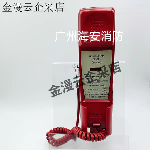 凯拓消防电话分机DH9272 适用主机DH9261 泛海三江 奥瑞那 依爱 U型接头总线电话DH9272