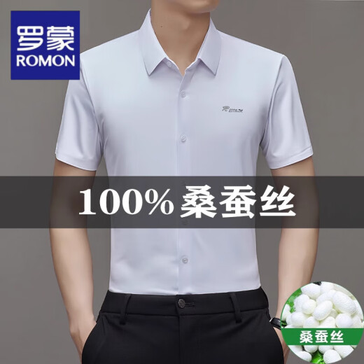 罗蒙高端桑蚕丝短袖衬衫男士无痕免烫商务休闲衬衣男士中年宽松 9719紫红色 M 16595-120斤
