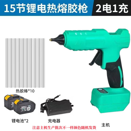 Kirishima lithium electric hot melt glue gun wireless industrial grade handmade rechargeable electric hot melt glue gun glue stick Makita style pin hot melt glue gun 5 batteries per
