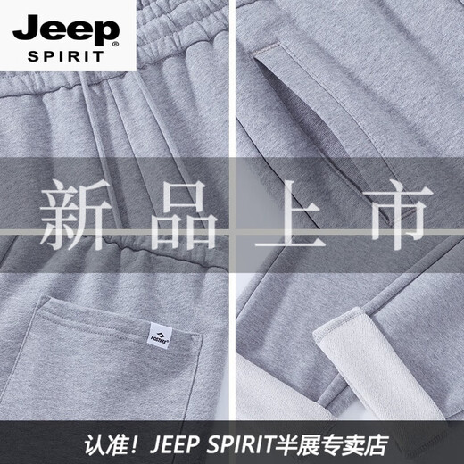 JEEP SPIRIT重磅纯 棉休闲裤男宽松大码直筒裤子男士运动裤春季新款加厚卫裤 花灰色 适合140-155斤 XL