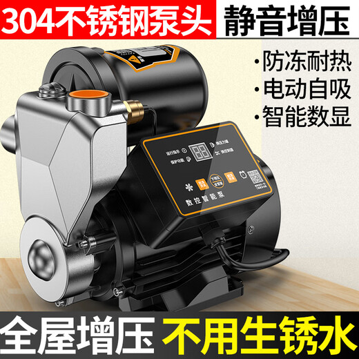 麦科斯丰增压泵静音家用全屋全自动自吸泵水泵抽水热水器加压泵小型22摆件 1390W304不锈钢/防冻/大功率智能