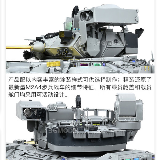 3G模型 魔力工厂 MF-2012 1/35 M2A4 布雷德利步兵战车附带CVTESS 战车模型+环保胶水