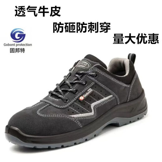 固邦特劳保鞋6624防砸防刺穿透气孔轻便夏季安全钢包头防滑休闲工作鞋男 36 固邦特防砸防刺穿透气6624