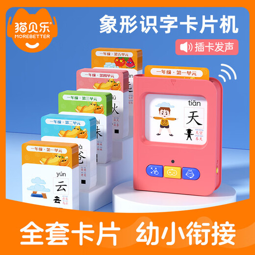Maobeile Eardifhood Early Education Machine Chine Chined English Machine d'apprentissage des enfants Pinyin Pinyin Pictogram Literacy Carte Machine (y compris 255 cartes