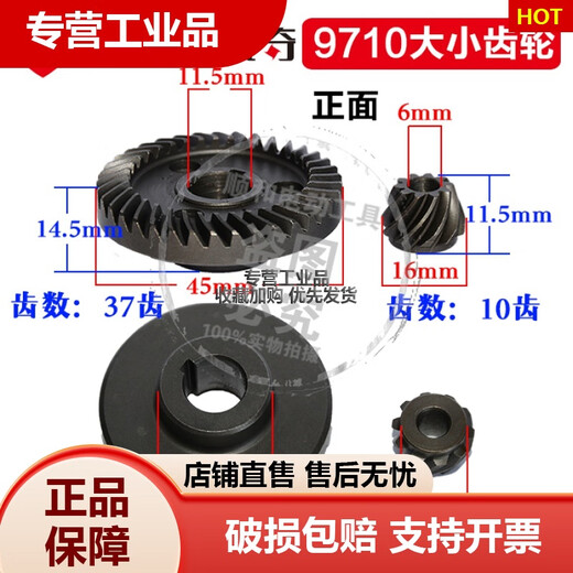 Ruiqi KEN angle grinder cutting machine hand drill 6910 original accessories 7614 size gear 9710 9310/9167MA/MB/MC size gear Angle