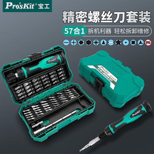 宝工（Pro'sKit）多功能螺丝刀套装家用手机维修工具螺丝批起子57件套 现货SD-9857M