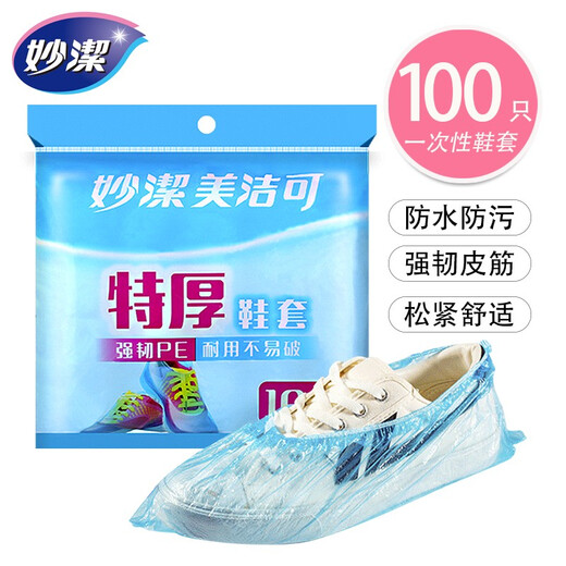 Miaojie Thickened Anti-slip Disposable Shoe Covers for Household Indoor Dustproof, Anti-slip, Unbreakable, Wear-Resistant and Durable Thickened Foot Covers Thickened Shoe Covers (100 pieces) 3 packs