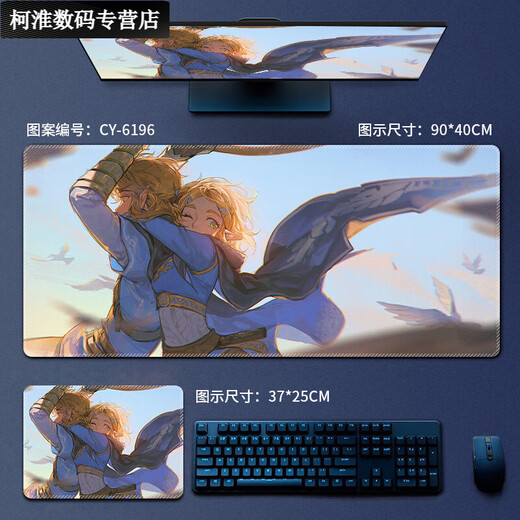 
The Legend of Youmi Paselda Kingdom Mouse Pad is Extra Large Thickened Male and Girls Keyboard Pad Game Animation Custom Esports Table Pad Plain Village CY-6194 Thickened Lock Edge 800x300mm