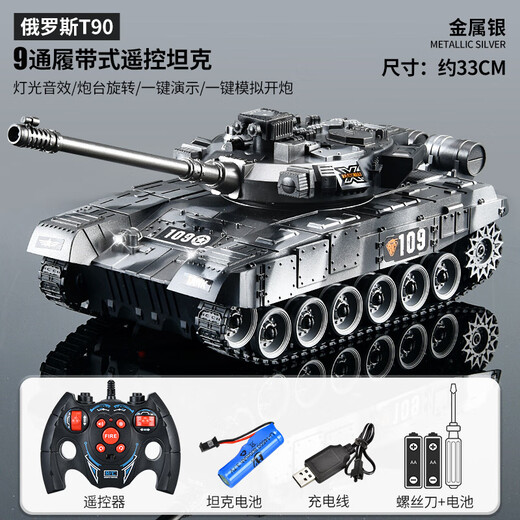 Manquxia Large Fernbedienungskontroll-Tank-Auto-Crawler-Kinder-Ladung Offroad Tiger Panzerfahrzeugmodell Geschenk 7t90 Camouflage Green [Mobile Fernbedienung + Handle]