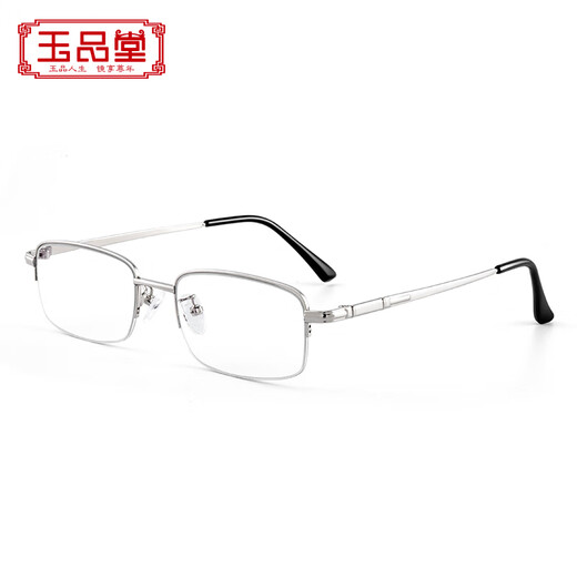 玉品堂防蓝光老花镜男半框金属京东自营花眼镜老人眼镜耐磨花镜女150度
