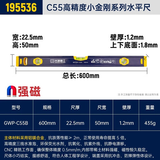 Great Wall Seiko high-precision level with strong magnetic industrial-grade leveling ruler magnetically thickened and hardened aluminum-magnesium alloy ruler 600mm/195536