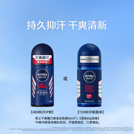 NIVEA Men's Dry and Powerful Body Lotion 50ml*2 (Underarm Antiperspirant Lotion, Antiperspirant and Dry)