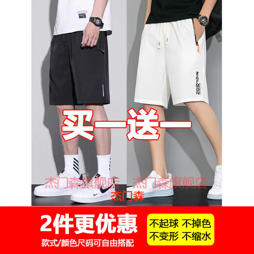 杰门森短裤男士夏季薄款冰丝速干中裤男款外穿夏天跑步休闲运动五分裤子 (两件装)K101黑色+K723黑色 XL (建议体重110-120斤)