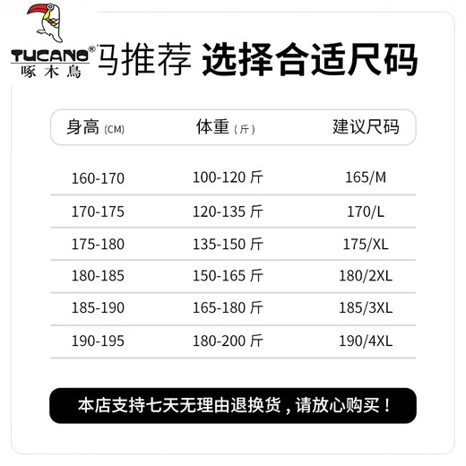
Woodpecker men's long-sleeved Polo shirt 2025 new spring and autumn high elastic traceless ice-sensing large-size T-shirt dad base shirt A16823 light green M 100-120Jin [Jin equals 0.5 kg] wear