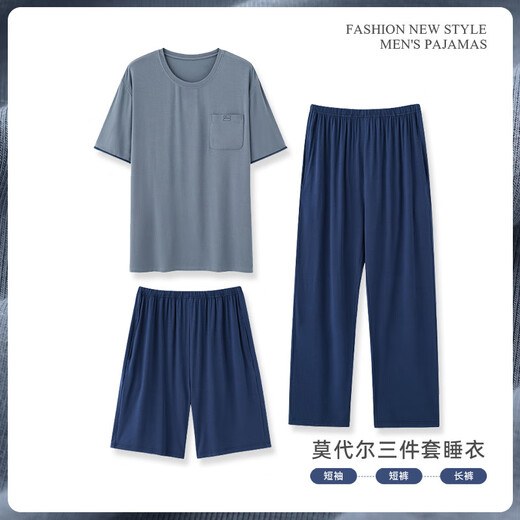 莫代尔棉绸夏季睡衣夏天短袖三件套套装男款大码可外穿男士家居服 16873 2XL
