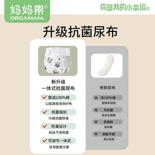 妈妈果（org.mama）婴儿尿布可水洗纯棉尿戒子一体式纱布尿布裤兜防水隔尿防侧漏介子 【防侧漏7A抗菌】树屋童话 2条装 M码【推荐10-20斤宝宝】12层纱布