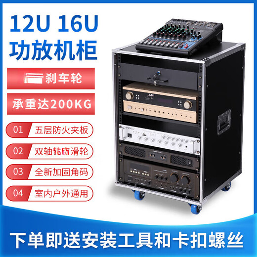 Cabinet power cabinet fireproof board audio machine amplifier chassis mixer rack aviation mobile air box 16u 12u 6U thickened cabinet (no door static wheel)
