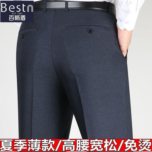 百斯盾桑蚕丝西裤男夏季薄款中年休闲裤爸爸长裤高腰男士西装裤子 9903-浅灰色 29 码2尺2腰围