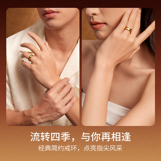 Saturday Fu Huang Jingyu's same style Xingyu gold ring male birthday gift price A0115045 about 3.19g No. 21