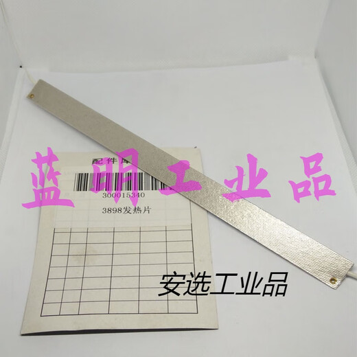 Moteur sur-plastique personnalisé 3892 3891 3894 3893 3893898 BRILLE DE CHAUFFICATION DU PANDE MOTEUR 3891 MOTEUR