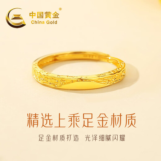 CHINA GOLD Glacier Gold Ring Women's 999 Pure Gold Opening Request Engagement Ring Birthday Gift for Girlfriend and Wife Gold Weight Approximately 1.5g Pure Gold Ring
