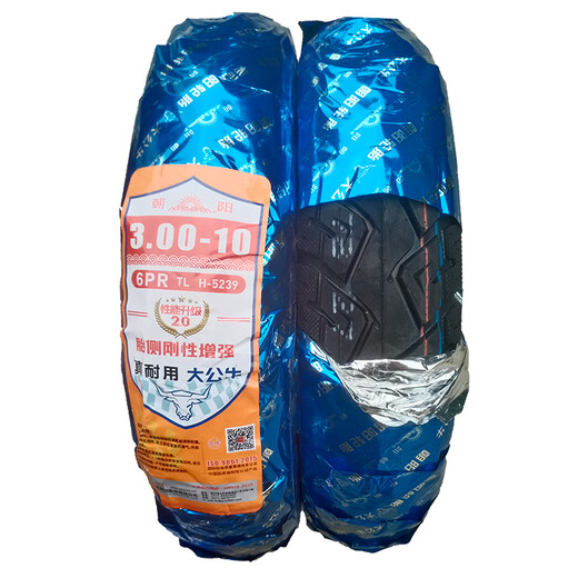 Wan Qinshan Chaoyang Hercules Vacuum Tire 300-10 Pneu de voiture électrique 3.00-10 Tire 14x3.2 Scooter Tire Chaoyang 3.50-10 / 4 Couche H679 Économie