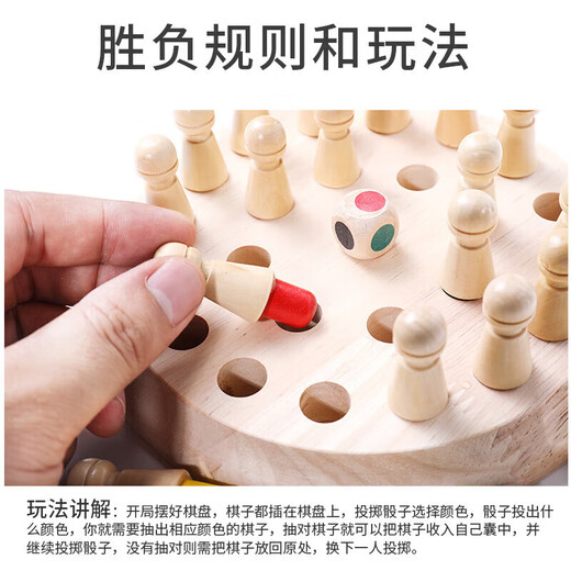 儿童益智类思维颜色实木记忆棋盘专注力训练亲子互动桌面玩具游戏 加大号【彩色记忆棋】24粒1件套