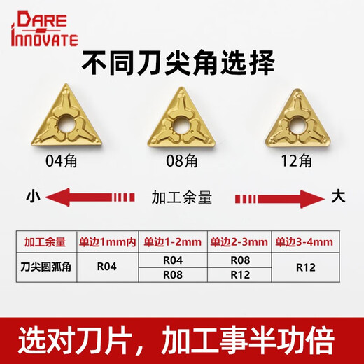 数控刀片三角形不锈钢刀头TNMG160404钢件外圆内孔车刀片合金刀粒 TNMG160408-TM DG5155 加工钢件