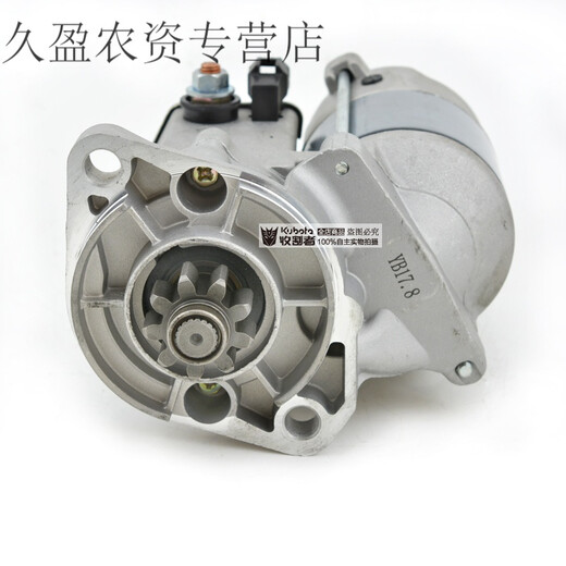 Kubota 688 harvester full vehicle accessories starter starter drive motor original vehicle durable original vehicle starter
