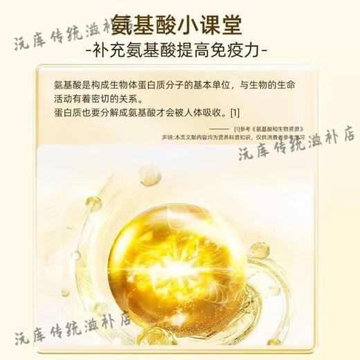 Beijing Tongrentang Nianfutang Cordyceps amino acid oral liquid to enhance immunity Health products for middle-aged and elderly people give gifts during holidays Gift boxes [72 pieces in total] A large box [festival gifts] Official authentic pharmacy direct hair, suitable for those with low resistance and immunity