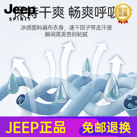 JEEP SPIRIT2025新款夏季男士短袖衬衫凉爽冰丝感免烫衬衣半袖潮流休闲寸时尚 7029白色 L 110-125斤