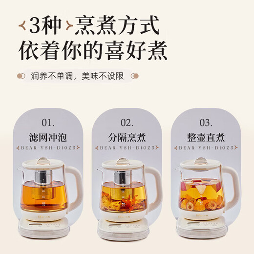 Bear Health Pot Office Small 1L Fully Automatic 316L Stainless Steel Glass Home 24-Hour Insulation Reservation Multifunctional Tea Maker Kettle 2025 New Flower Teapot New YSH-D10Z5 Yellow 1L
