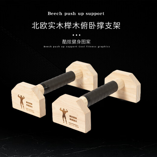允染实木制俄挺俯卧撑支架俄式挺身架木质单双杠倒立架练习健身标志 25CM实木橡木2只承重600斤加粗