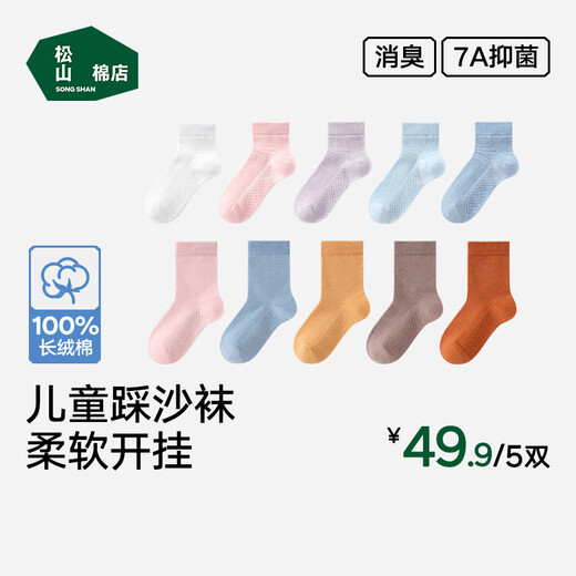 Songshan Cotton Store Children's Full Mesh Low Socks Upgrade - White + 2 Purple + 2 Light Pink 5 pairs 22-24cm